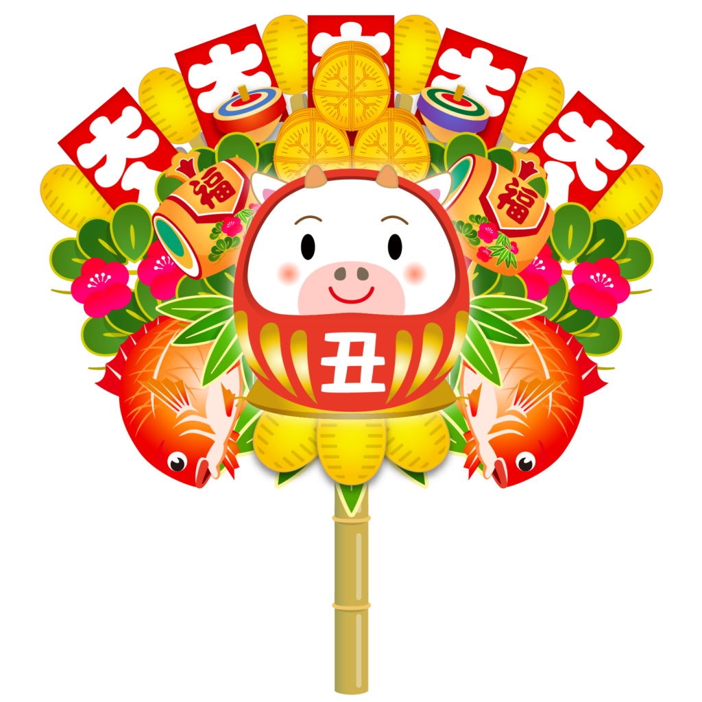 本年もよろしくお願い申し上げます 日栄印刷有限会社